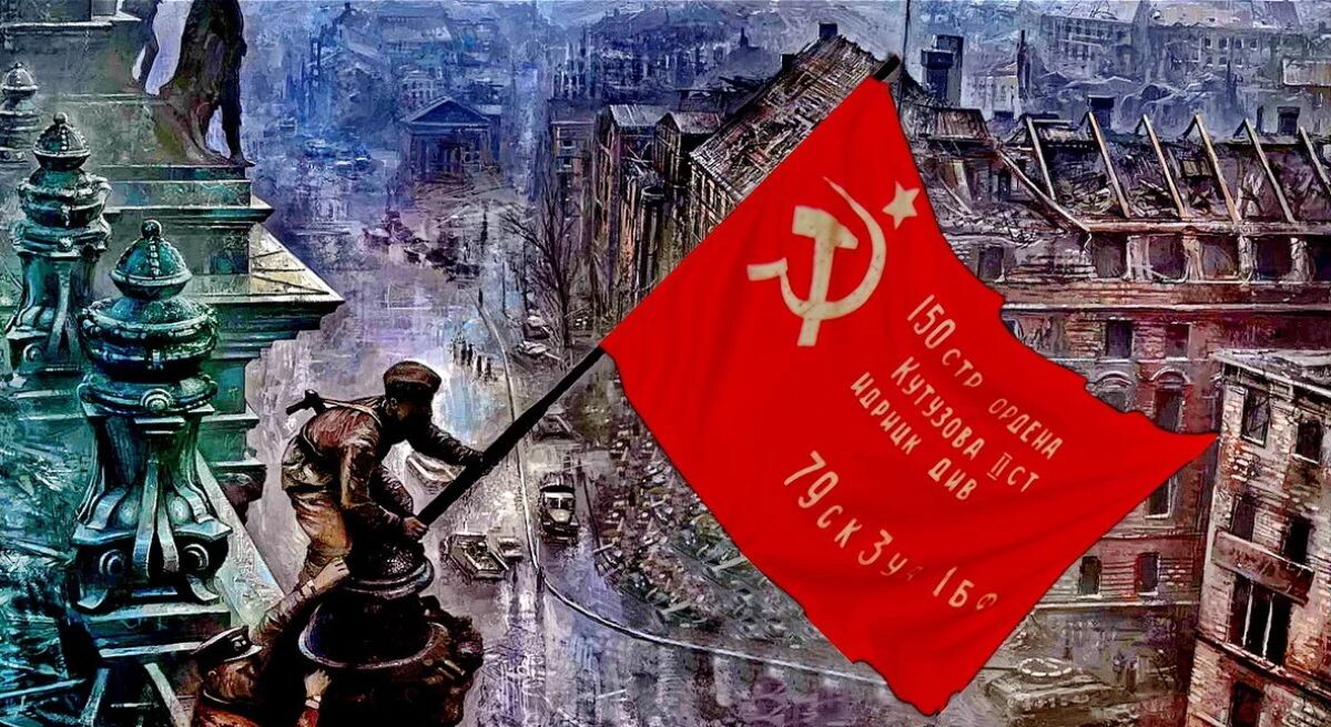 С днем Великой Победы!